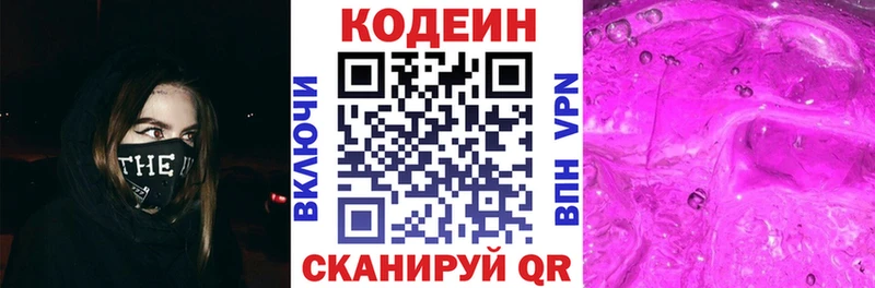 kraken tor цена Ачхой-Мартан Codein Purple Drank