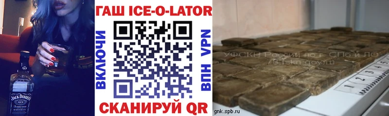 как найти закладки  Ачхой-Мартан  ГАШ ice o lator 