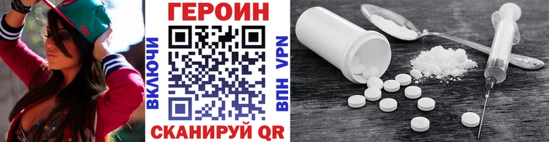 ГЕРОИН Heroin  наркотики  Ачхой-Мартан 