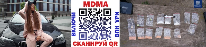 MDMA молли  купить наркотики цена  Ачхой-Мартан 