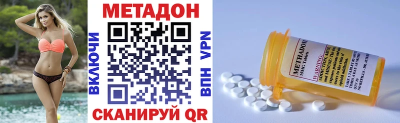 Метадон VHQ  кракен зеркало  Ачхой-Мартан 